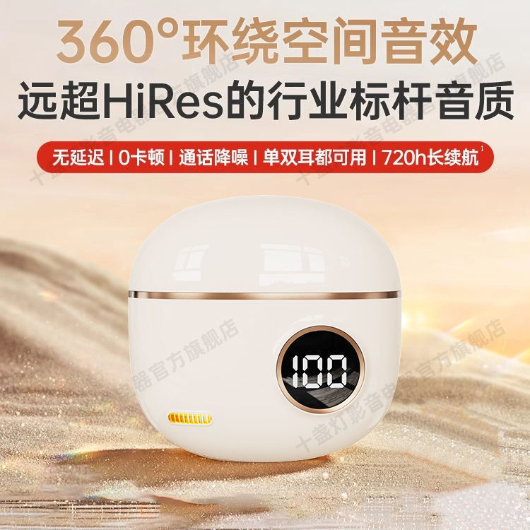蓝牙耳机2025新款超长续航运动跑步降噪高音质入耳式【厂家】|undefined