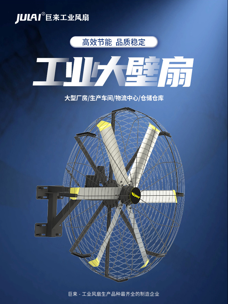 巨来直径2米壁挂式摇头工业壁扇 厂房车间安装强力壁挂式大风扇-阿里巴巴