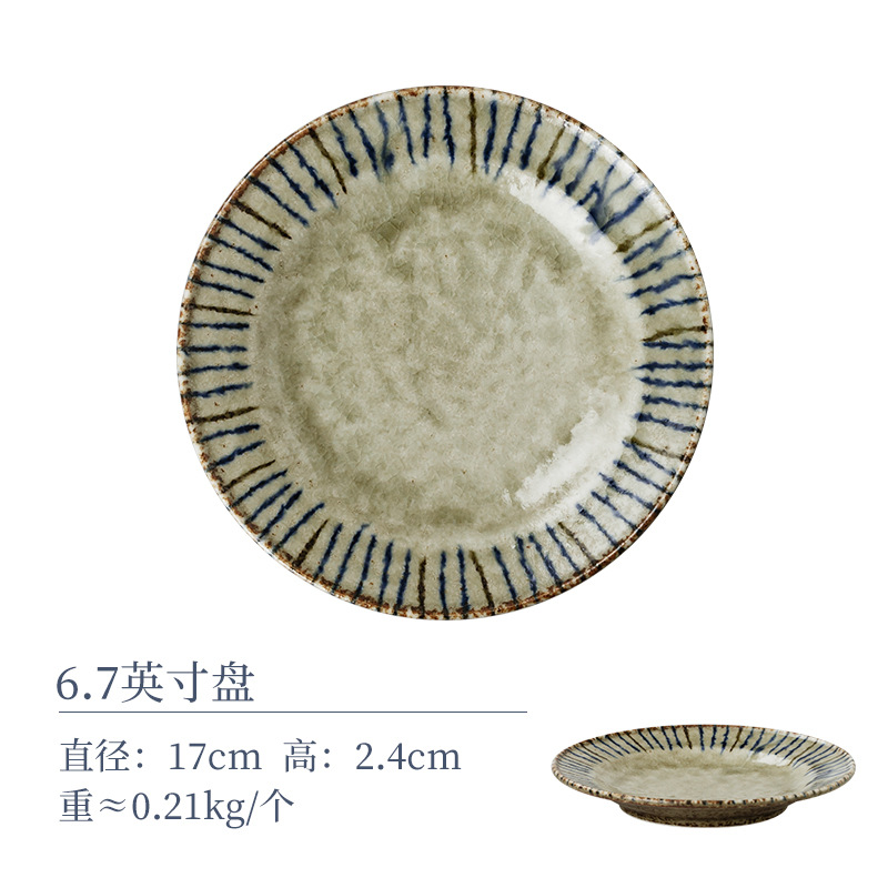 솔잎 6.7inch 접시