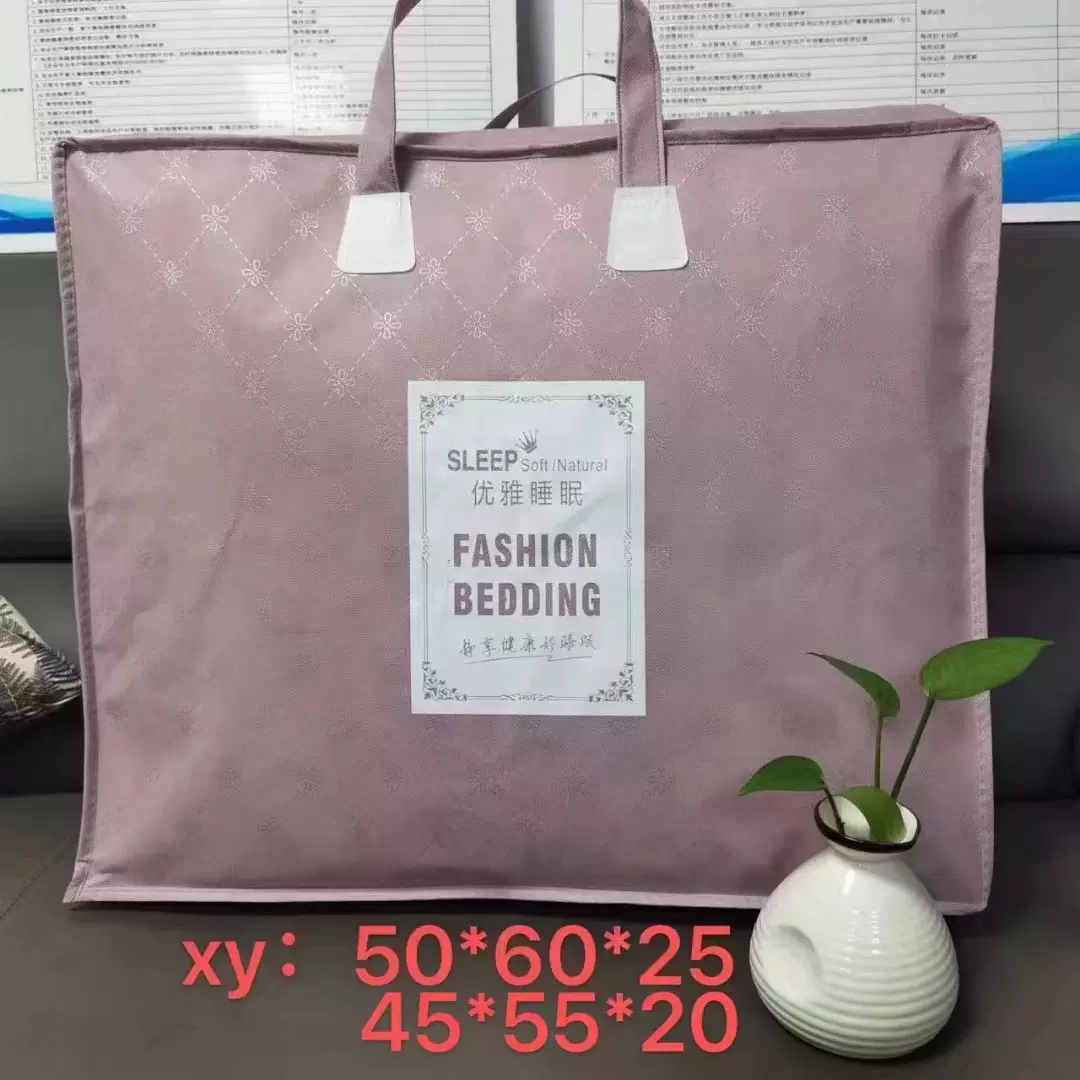 床上四件套无纺布手提袋子 法莱绒牛奶绒毛毯收纳礼品袋 厂家走量
