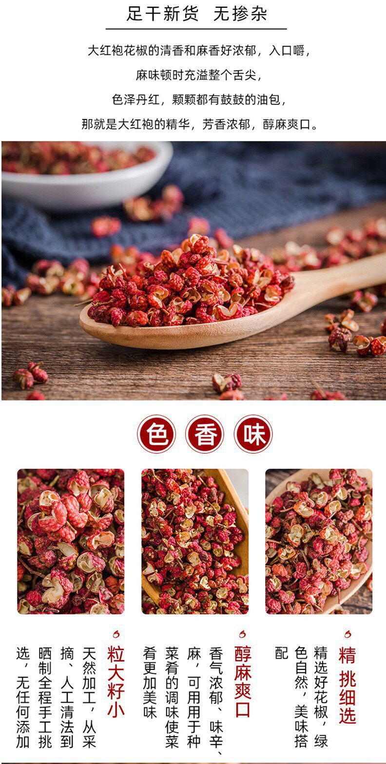 Sichuan Hanyuan Red Sichuan Peppercorn Granules Premium Da Hong Pao Dried Spice for Cooking 85g Trial Pack quality and texture