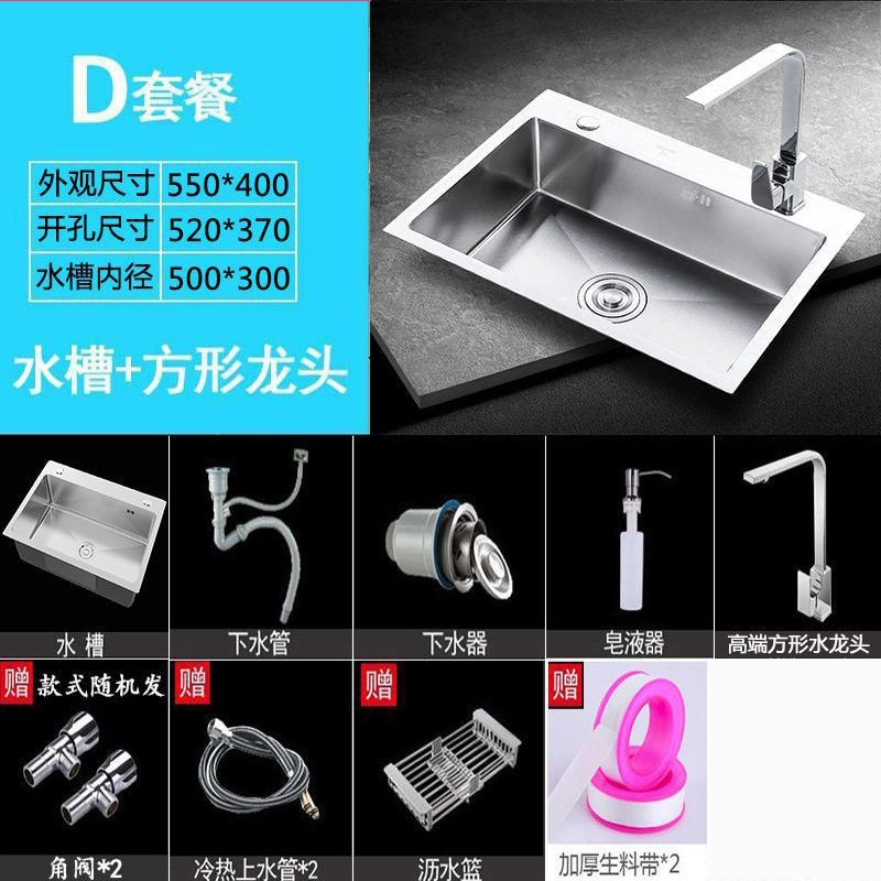 [55OX40O] 두꺼운 싱글 슬롯-D 슈프림 패키지 [콜드 앤 핫 스퀘어 수도꼭지] 풀 세트