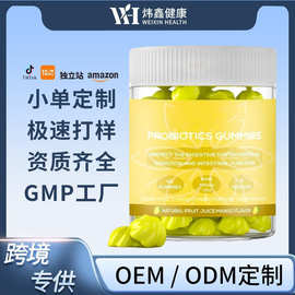 芒果味益生菌软糖probiotic Gummies厂家跨境定 制OE M益生菌软糖