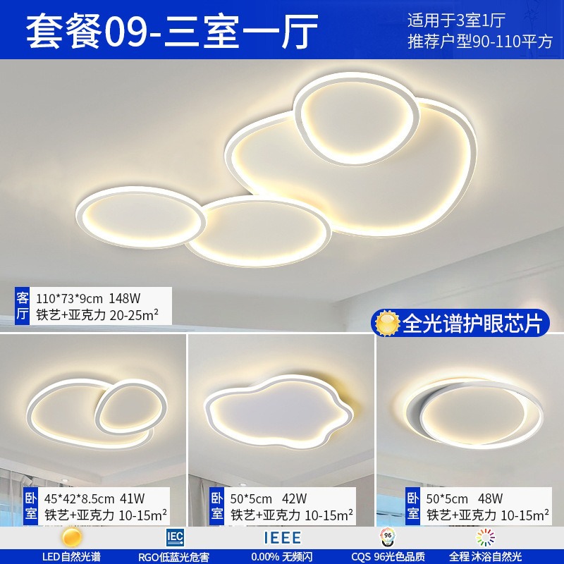 Luz de techo sala de estar de alta calidad luz de espectro completo moderno simple atmósfera led dormitorio paquete de lámparas Zhongshan