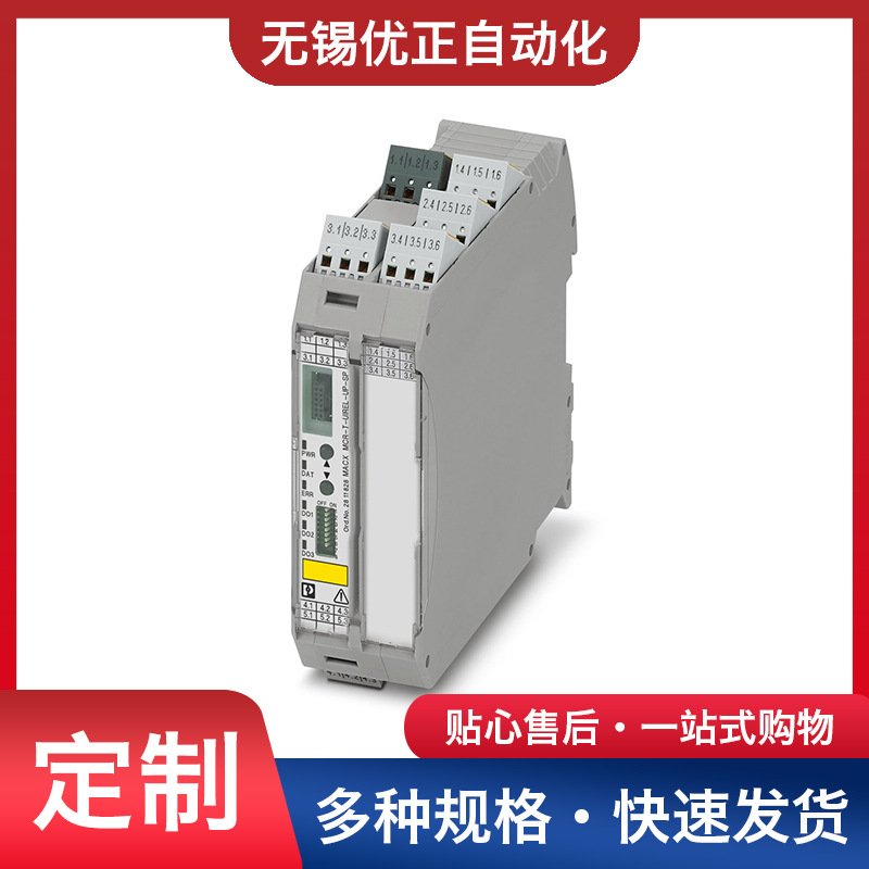 MACX MCR-T-UIREL-UP-SP-C - 温度测量变送器 2811831