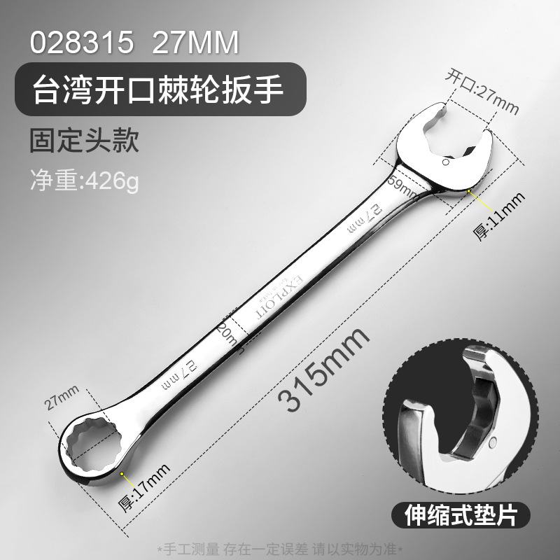 Abra la llave de tubo rápida de 72 dientes, la llave de tubo, la cabeza móvil, la llave de trinquete semiabierta que ahorra mano de obra, espacio estrecho