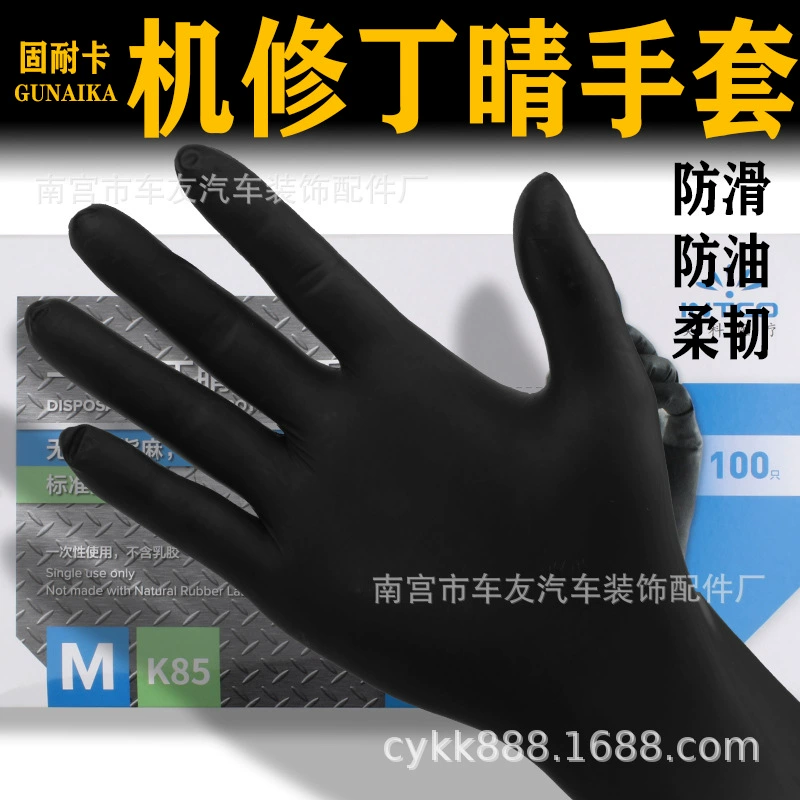 Автомеханические перчатки для ремонта маслостойкой автомойки специальные маслостойкие одноразовые нитриловые перчатки для ремонта водонепроницаемый утолщенный черный