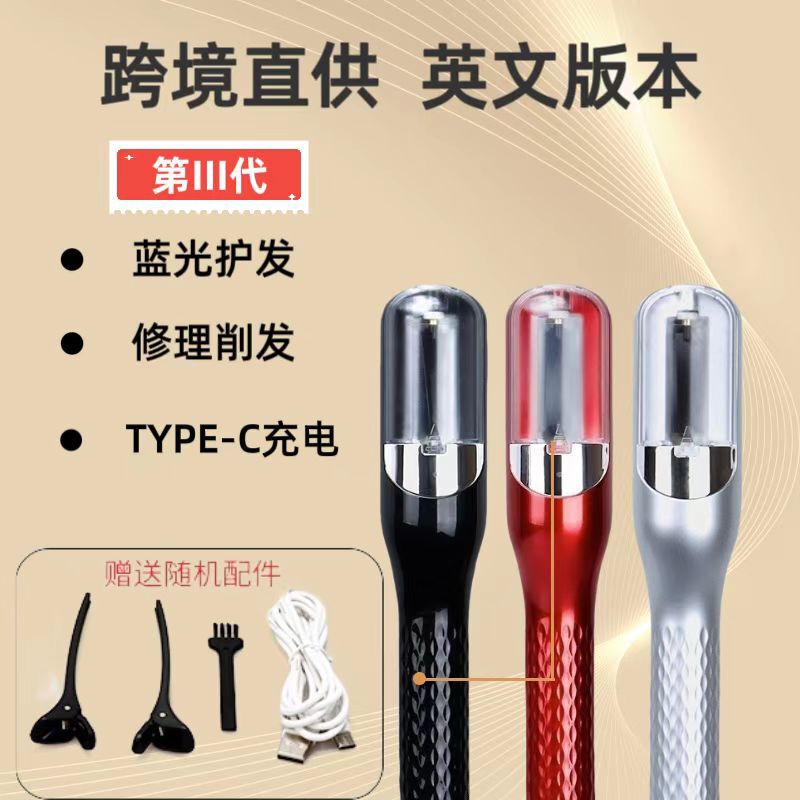 跨境碎发器便携理发器自动修剪器家用多功能头发分叉削发器美发器|undefined