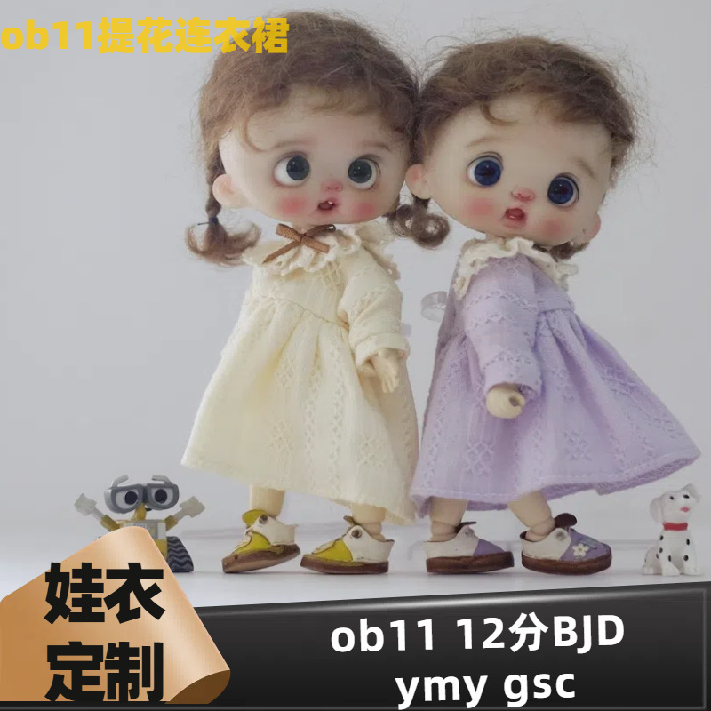 Bjd12 Scale Bjd Doll Clothes Dress Ob11 Molly Gscuf Body Ymy Doll Clothing 10cm Hot New Product
