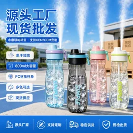 保温杯;喷雾水杯;塑料杯