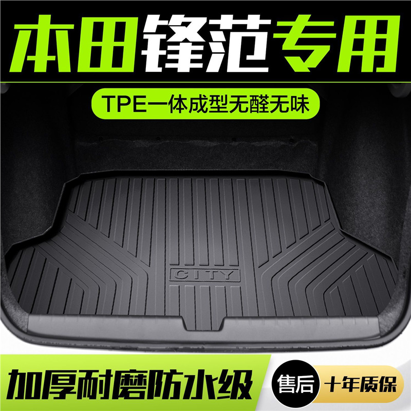 Guangqi Honda Fengfan 트렁크 매트 풀 카 액세서리 특수 인테리어 수정 자동차 장식 트렁크 매트에 적합