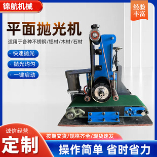 in stock wholesale flat polishing machine metal flat polishing machine stainless steel plate aluminum plate polishing machine