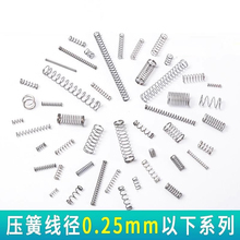 微型小微型弹簧钟表玩具微型回位压簧软黄迷你弹王0203细压缩微型
