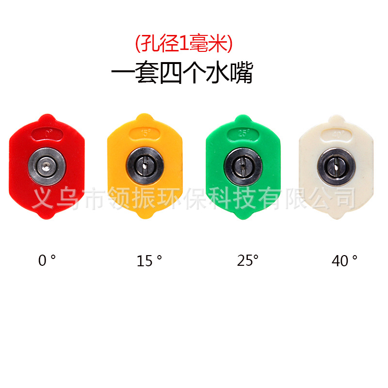 025 4 색 노즐