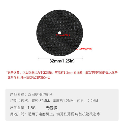 Double mesh saw blade for cutting thin iron and thin steel, double mesh slicing, electric grinding and hanging grinding accessories, 32mm resin cutting blade
