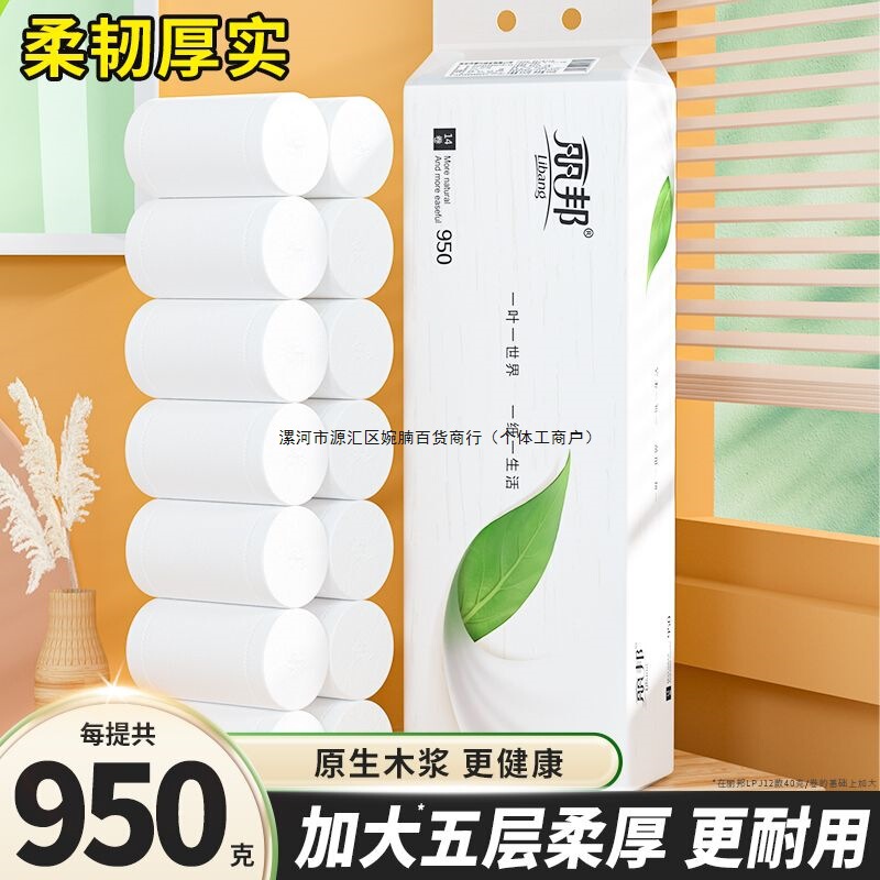 Libang Toilet Paper for Home Use, Wholesale Bulk Toilet Paper, Affordable Large Rolls, Coreless Toilet Roll Paper, Toilet Tissue