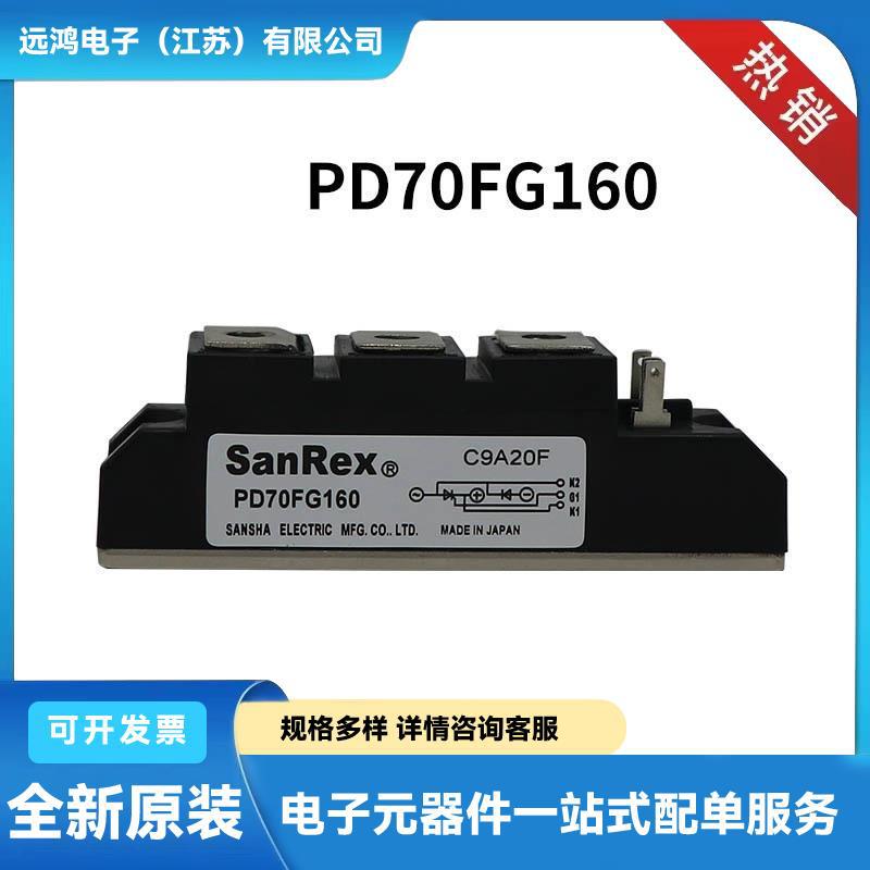 PD70F-120 PD70F-160 PD90F-40 原厂 可控硅电源模块半导体