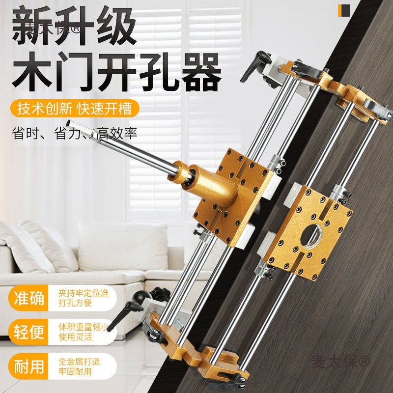 新款多功能锁孔开孔器木工全套工具木门开槽装锁工具锁孔开麦太保
