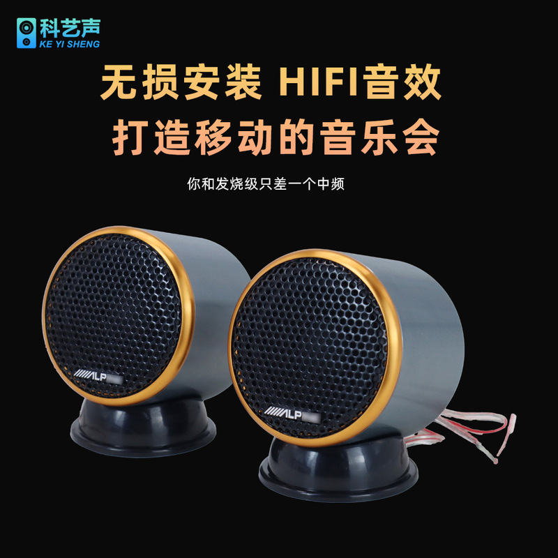 Car Audio Speaker R20Mt 2.5inch Alto Speaker Full Sound Speaker Aluminum Metal Body Clear and Translucent