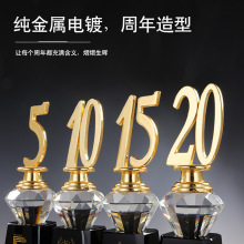 水晶数字奖杯刻字公司十周年 庆典纪念品五周年二十周年员工奖品