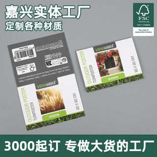 FSC�S��ӡ�Ƽ���Ʒ��Ƭ�^�� �h���^�͌��ۼ����^���b�ۺ󿨲ʿ�