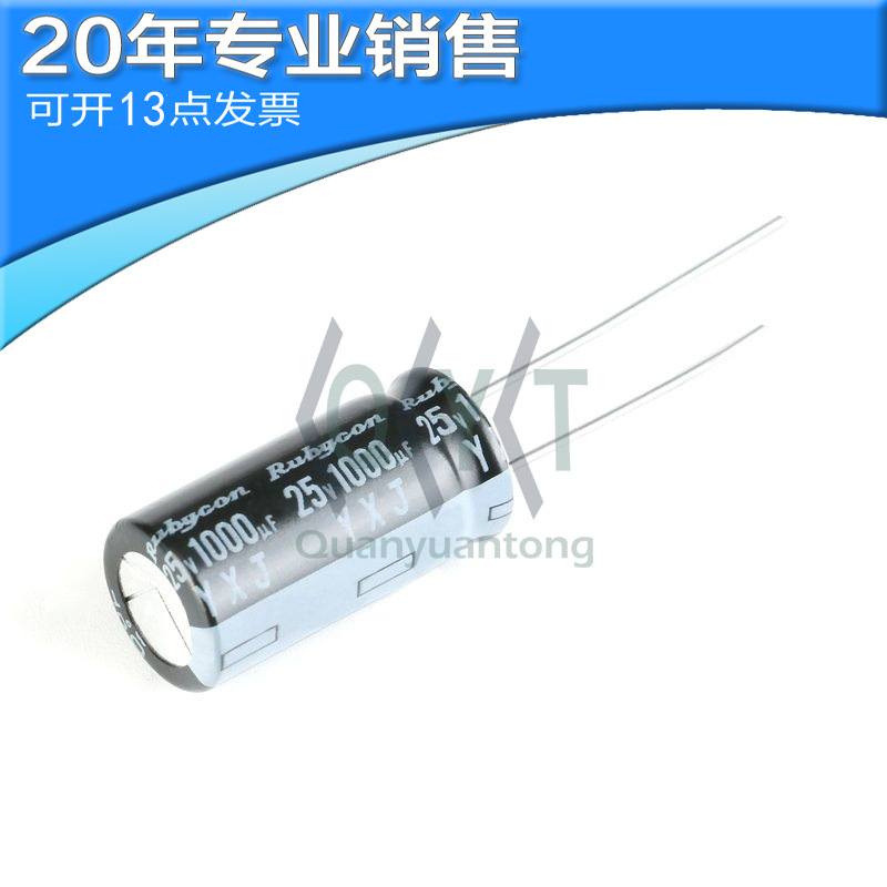 供应25v 1000uf 10X20 直插电解电容 电子元器件 可开13点增票