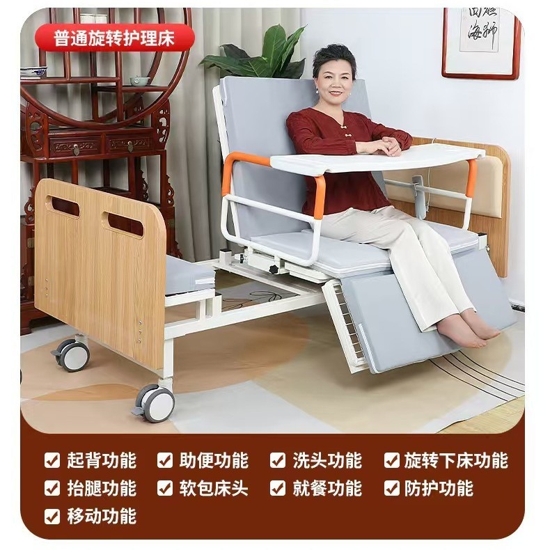 全自动旋转护理床智能家用瘫痪病人电动翻身旋转起身抬腿落腿扶手|undefined
