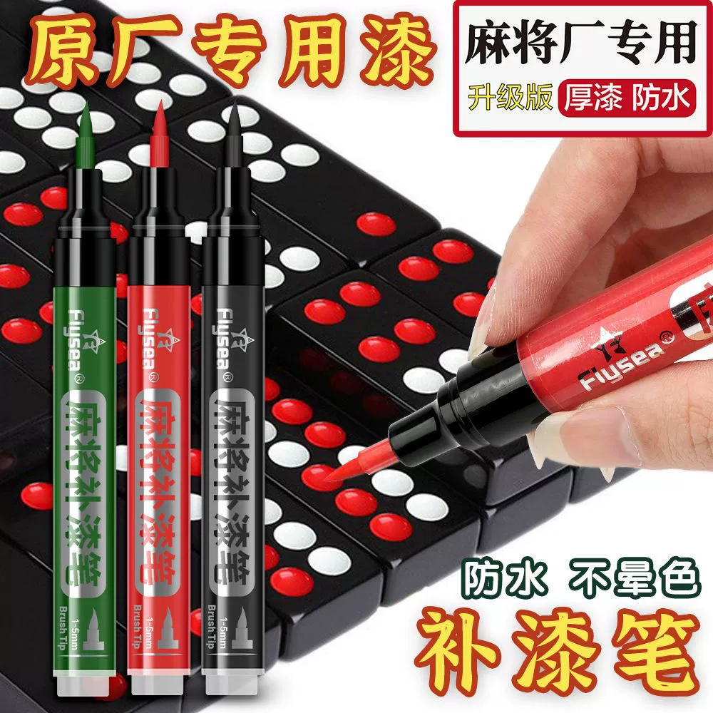 Automatic chess, waterproof quick dry writing brush