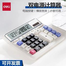 中性笔;订书机起钉器;计算器