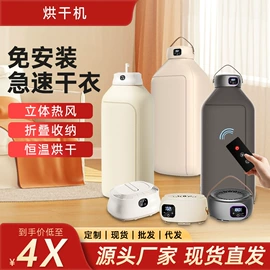 烘鞋器干鞋器;暖风机取暖器;保温餐桌/板