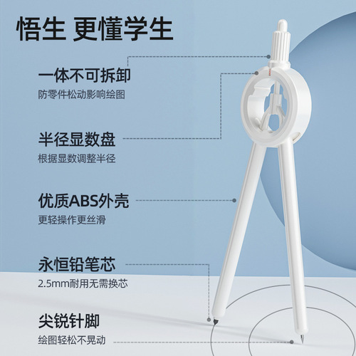 Wusheng presses the digital display compass for student examinations, special drawing circle creative high-looking multi-functional scale compass