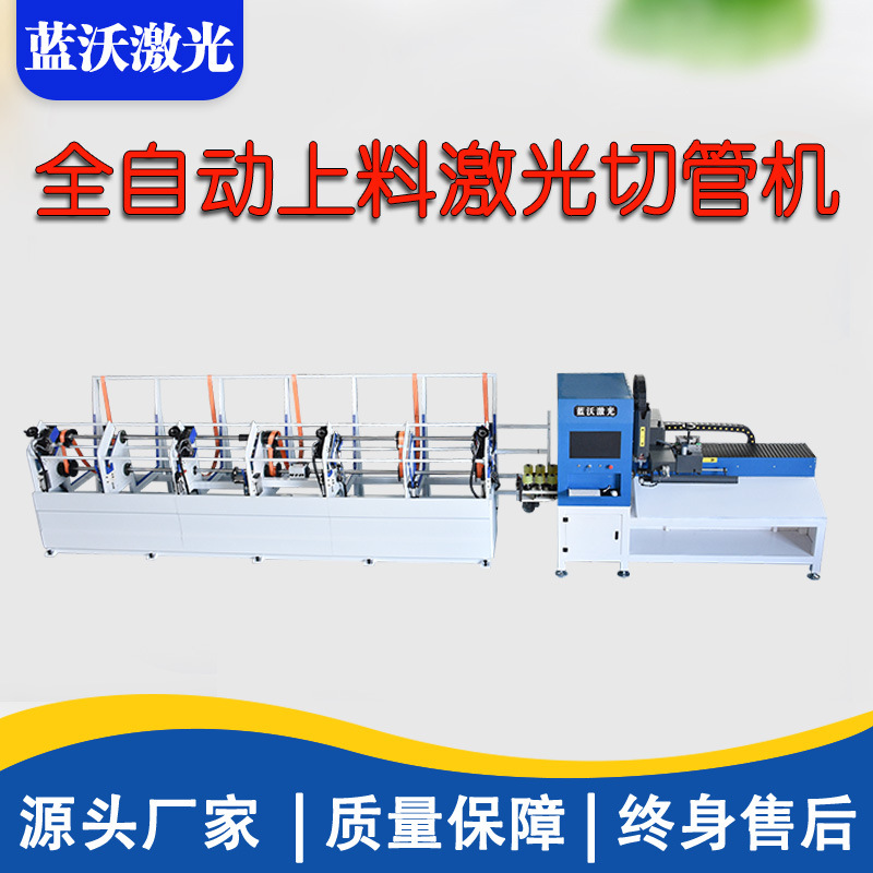 中小型金属管材三维高速激光开孔机车架管件快速激光切管机自动切