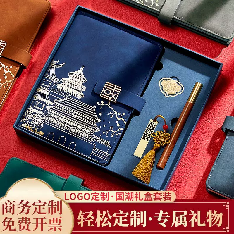 文创国潮笔记本a5商务办公记事本礼盒套装故宫中国风本子多功能