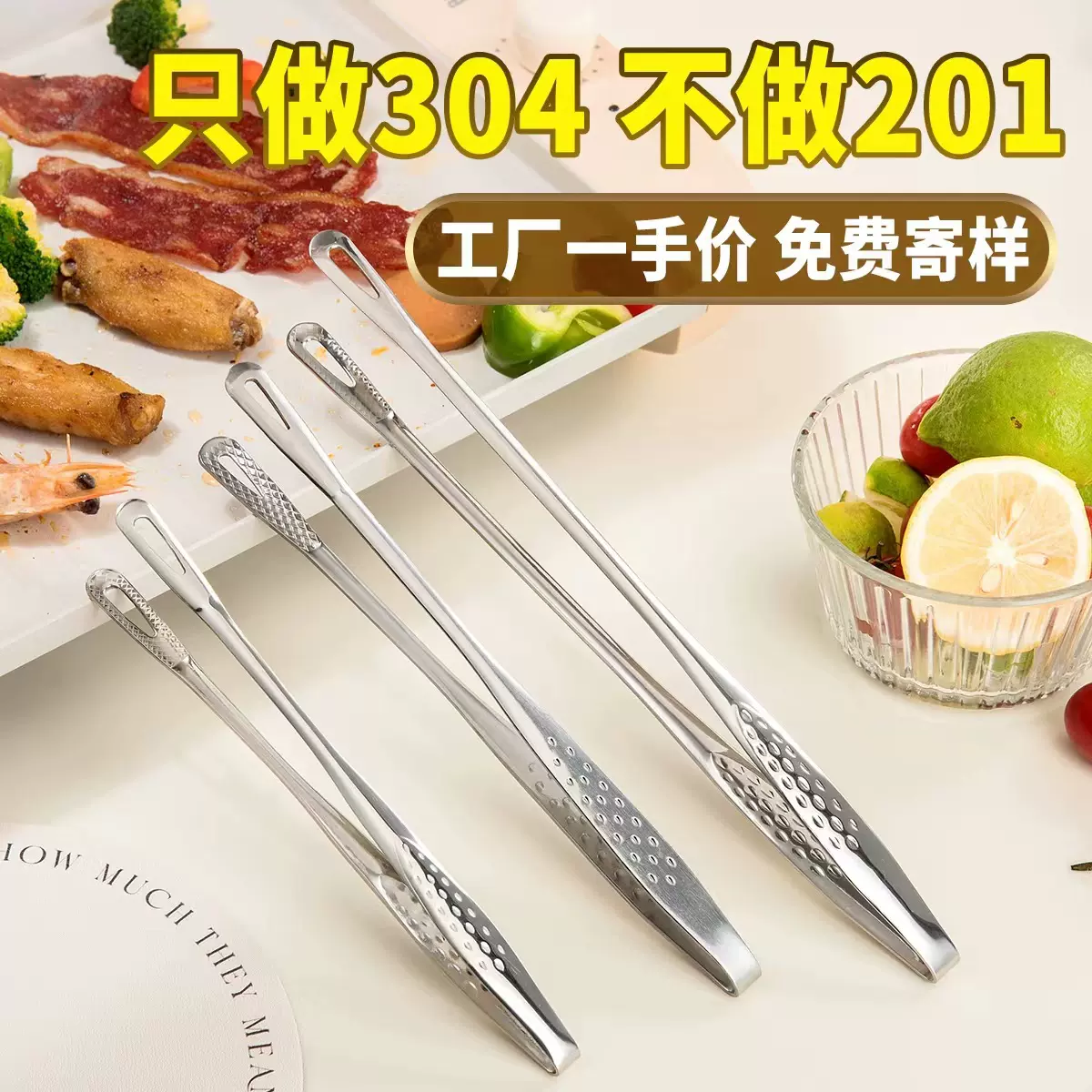 工厂批发304不锈钢食物夹草莓夹商用烤肉夹厨房加长韩式烧烤夹子