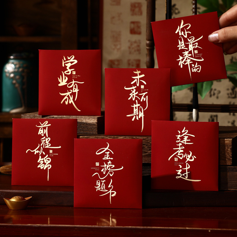 Small Red Envelope for Academic Success, You Are the Best Student, Reward for a Bright Future, Small Red Envelope for Further Education, Wholesale Small Red Envelope for Academic Success, You Are the Best Student, Reward for a Bright Future, Small Red Envelope for Further Education, Wholesale