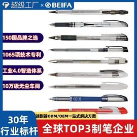 中性笔;笔记本记事本;记号笔