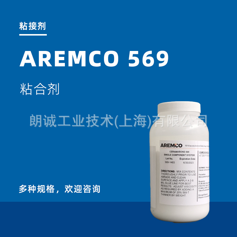 AREMCO 569 ���½� CERAMABOND 569 ��Ӧ