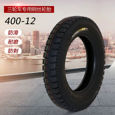 Manufacturer Wholesale Electric Tricycle Tires, Elektrikli avtomobil şinləri