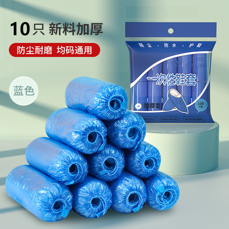 신발커버-플라스틱형감색 10g (10개입/1롤)