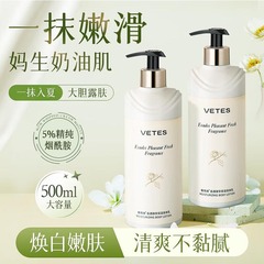 ウィットの体の乳の秋冬の全身は水を補って保湿します。