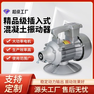 混凝土振动器定制建筑施工混泥土震动器工地插入式大功率震动设备