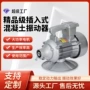 施工插入式建筑工地振动器