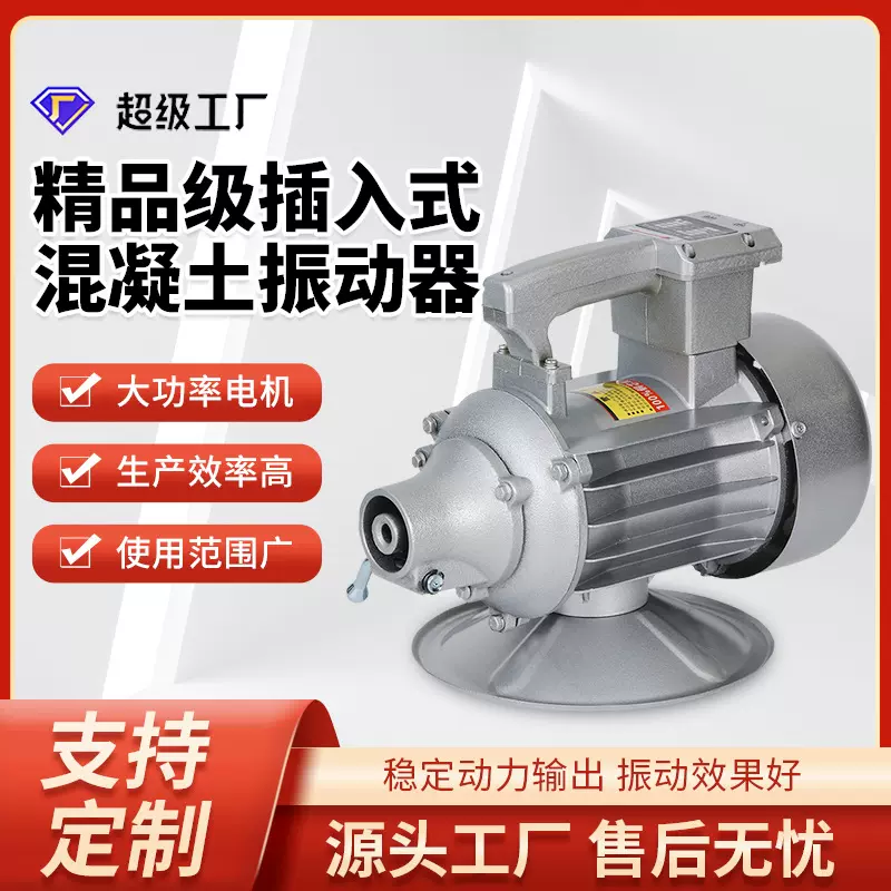 混凝土振动器定制建筑施工混泥土震动器工地插入式大功率震动设备