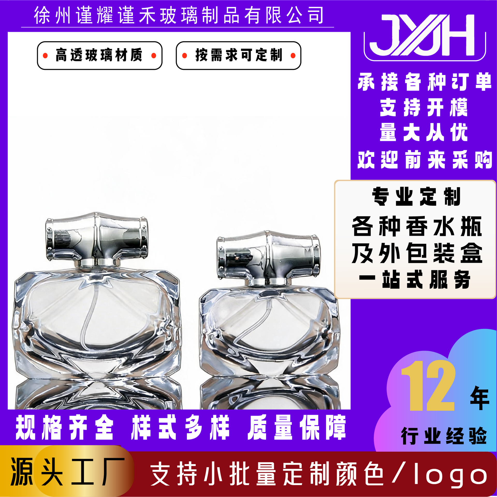 现货定制厚底四方香水分装瓶透明化妆品包材瓶批发按压喷雾玻璃瓶