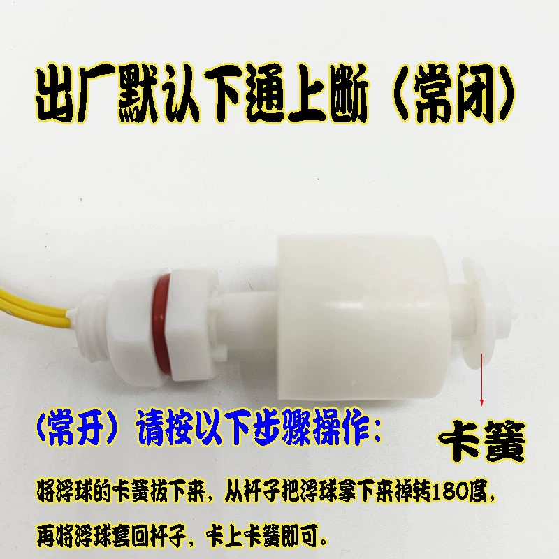 Пластиковый поплавковый выключатель из полипропилена, контроллер уровня воды, измеритель уровня жидкости, сенсорный переключатель, маленький тип утконоса 12/24/220 В