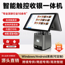 15.6+11.6寸单双屏收银机餐饮奶茶店电容触摸POS机带打印盒一体机