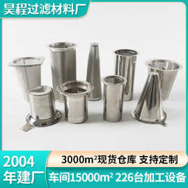 304不锈钢过滤网筒啤酒咖啡滤筒除尘316冲孔网筒楔形绕丝筛管滤芯