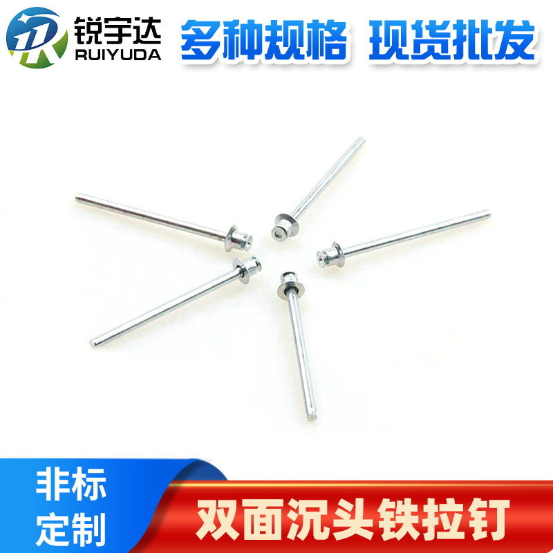 不锈钢沉头铆钉双沉头半钢抽芯铆拉钉铁铆钉铝铆钉耐磨沉头铆钉