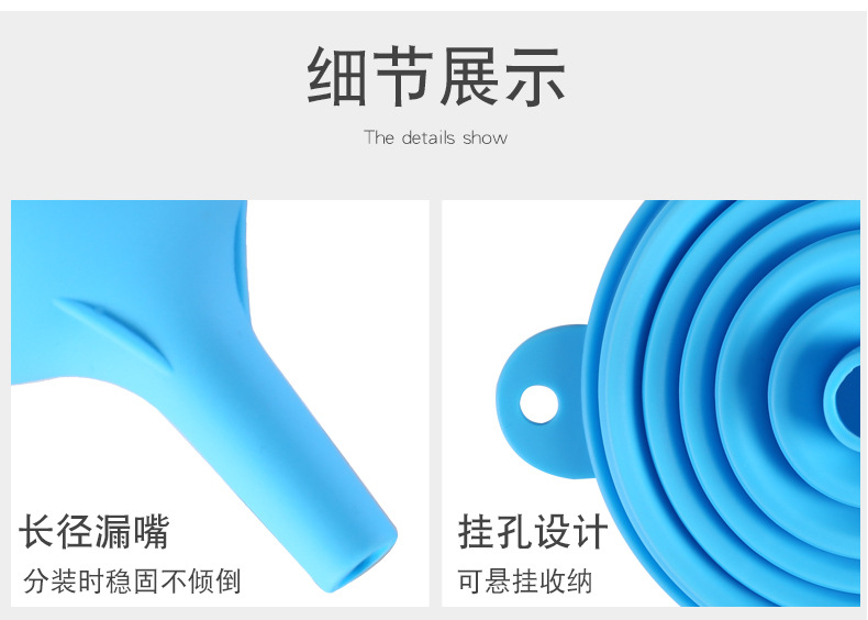 至用硅胶漏斗【集合链接】详情页_12.jpg