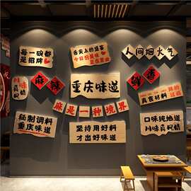 重庆名市井风格火锅店墙面装饰饭麻辣烫烧烤创意餐饮壁画氛围布置